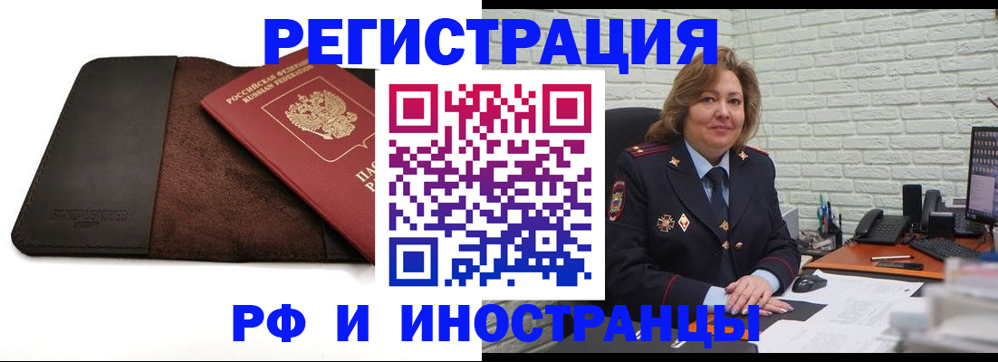 временная регистрация собственник в Арсеньеве